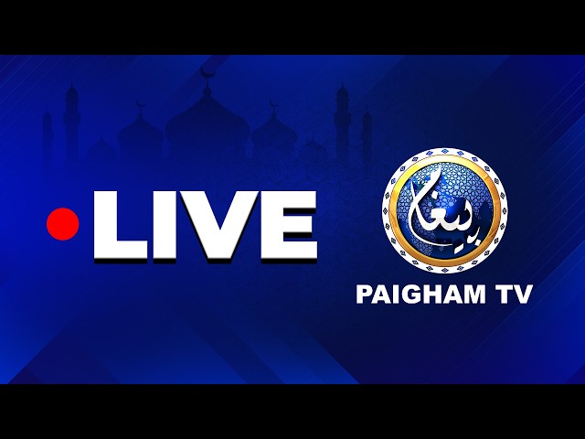 🔴Paigham TV Live | Watch 24/7 Live Streaming | Paigahm TV