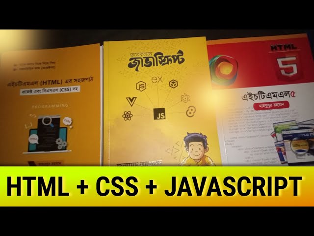 HTML, CSS, JavaScript শিখতে এই ৩টা বই MUST!