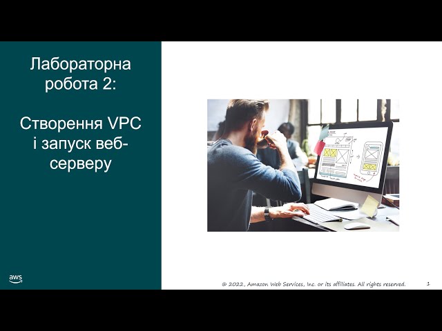 Лабораторна робота 2 - Створення VPC і запуск веб-серверу