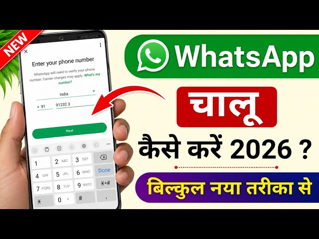 How to create a WhatsApp account | How to start WhatsApp | How to open WhatsApp | How to set up W...