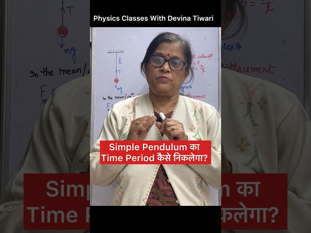 Pendulum का Time Period | Step by Step Derivation #harmonicmotion #shorts