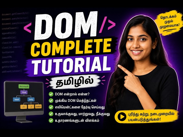 COMPLETE DOM TUTORIAL