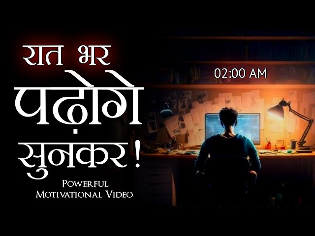 📵NO PHONE😡 ONLY STUDY|Study Hard Motivational Video| Etip Motivation