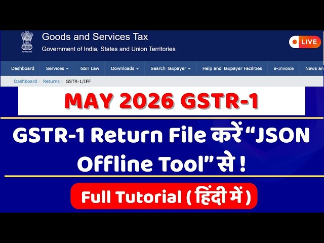 How to File GSTR-1 Using Offline Tool | Upload JSON on GST Portal 2025 | GSTR 1 Filing Offline