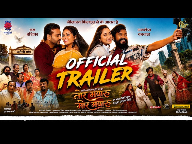 OFFICIAL TRAILER | Tor Mayaru Mor Mayaru | CGMovie | Amlesh | Mann | Ishika | Kajal | CG Movie 2026