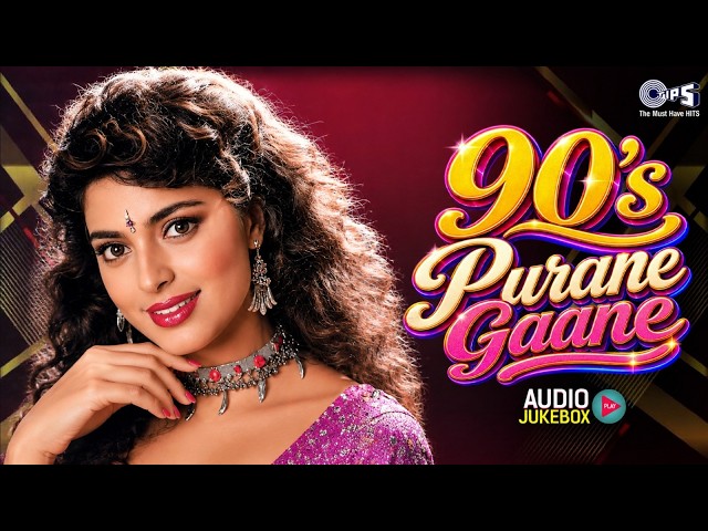 90's Puraane Gaane | 90's Sadabahar Gaane | 90's Hit Movie Songs | Hindi Songs | Hindi Gana
