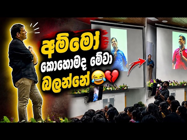 ප්‍රථම වරට නුගේගොඩ ළමයි රුවන් සර්ට දුන්න සුපිරිම surprice එක😅 | Ruwan Darshana | #sudharmaramerilawa