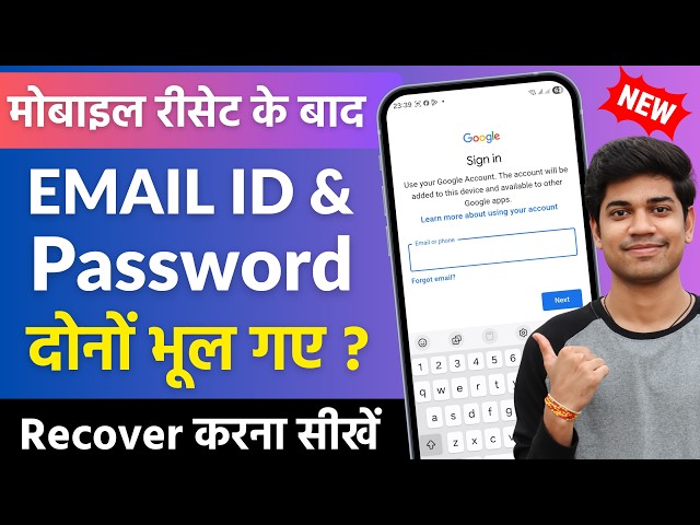 Email id aur password donon bhul gaye to login kaise karen, Gmail id aur password bhul gaye to login