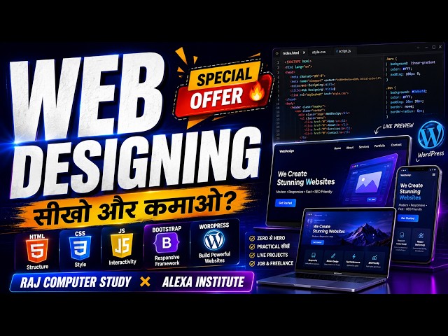 Web Designing Course 2026 🔥 | HTML CSS Bootstrap WordPress Complete Course | Best Web Design Offer