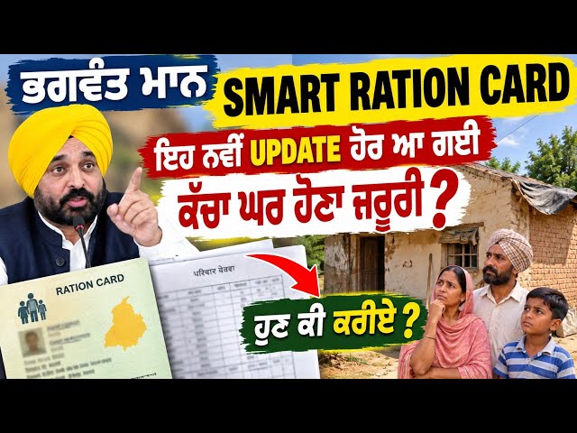 Big Update for Ration Card Holders 🔥 | Will there be aid for Kaccha Houses? 🏠 | Full details