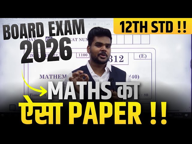 12th MATHS का ऐसा PAPER आएगा 😱 | BOARD EXAM 2026 | Most Expected Paper Pattern | Pradeep Giri Sir