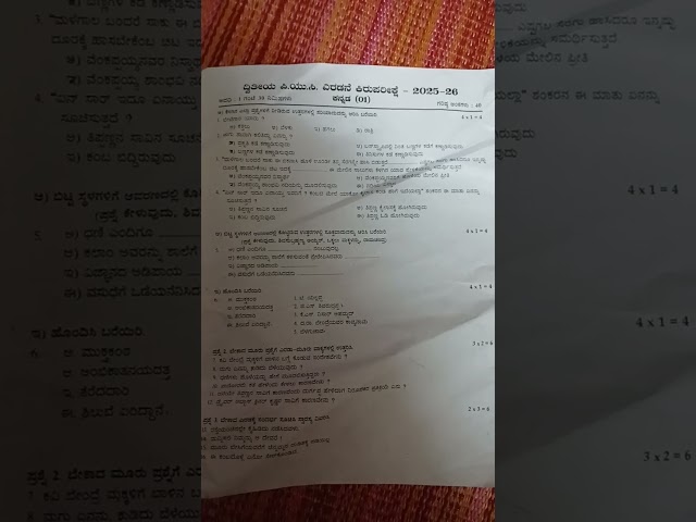 2nd puc kannada second unit test question paper 2025.26