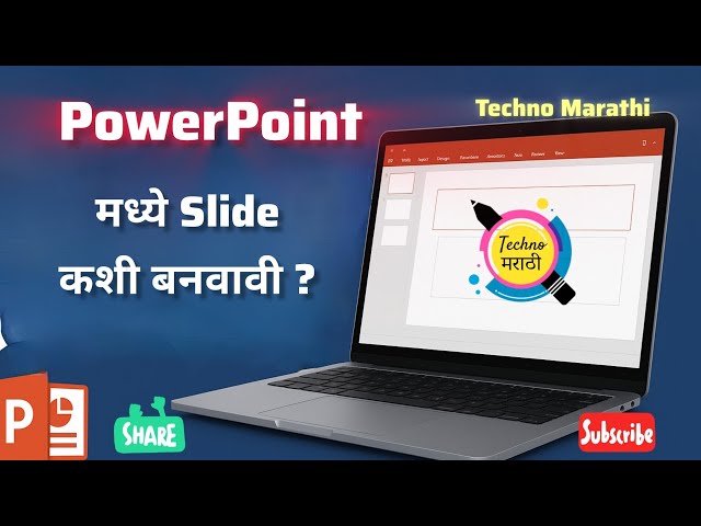 💻How to Make PowerPoint Slide ? Beginners साठी | Slide बनवण्याची सोपी पद्धत🔥 #mspowerpoint #msoffice