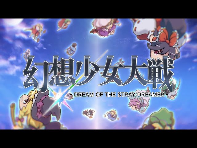 Fantasy Maiden Wars - DREAM OF THE STRAY DREAMER - Demo Gameplay - A Fantasy Tactical RPG
