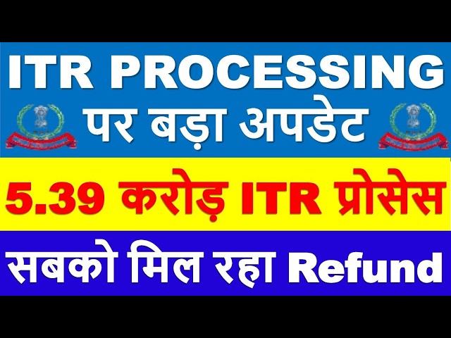 Everyone Will Get TDS Refund Today | ITR PROCESSING Latest Update | ITR Not Processed? Refund Not...
