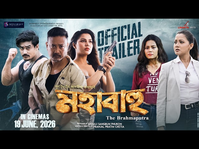 MAHABAHU – The Brahmaputra | Official Trailer | New Assamese Movie  2026 | In Cinemas 19th June