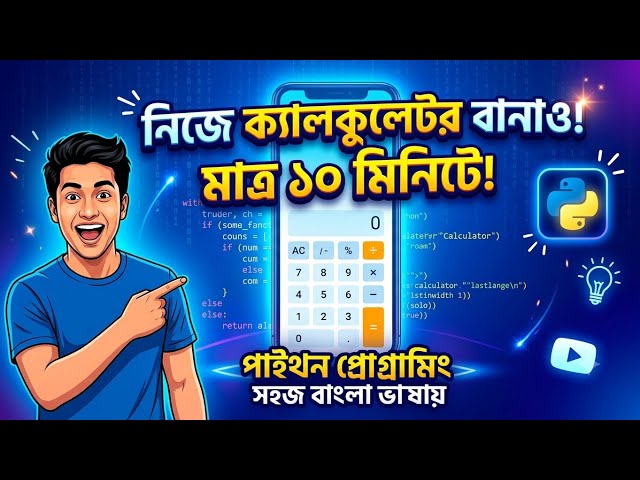 Python Calculator in 75 Lines📲 | Pydroid3 Tutorial