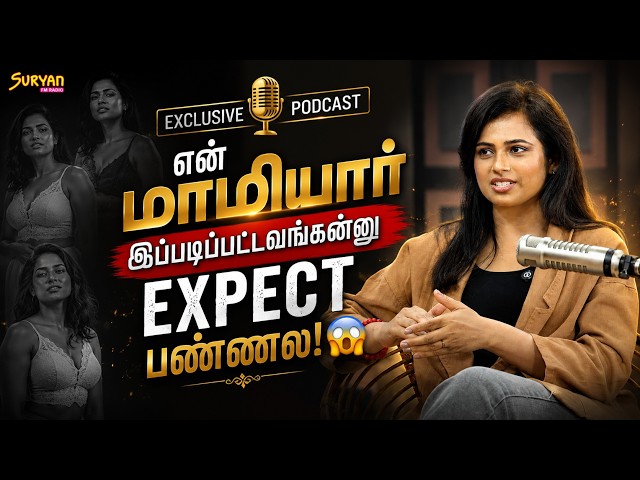 Ramya Pandian Opens Up About Her Mother-in-Law! 😱 | Exclusive Interview