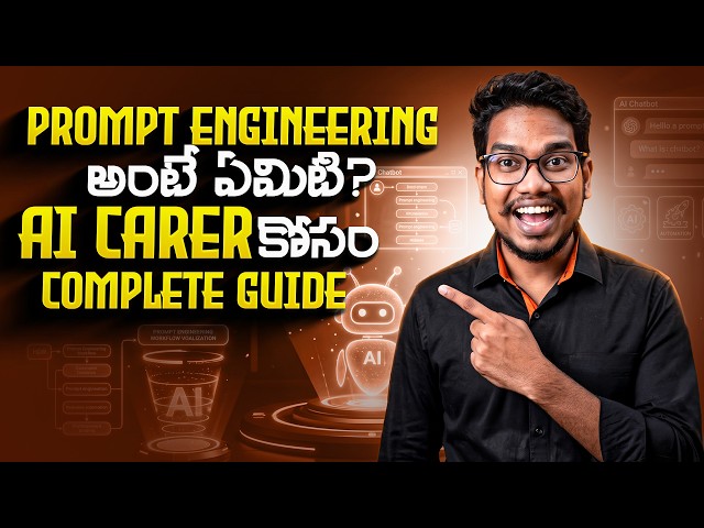 Prompt Engineering Ante Enti? AI Career Kosam Complete Guide | Beginner to Job | PythonLife