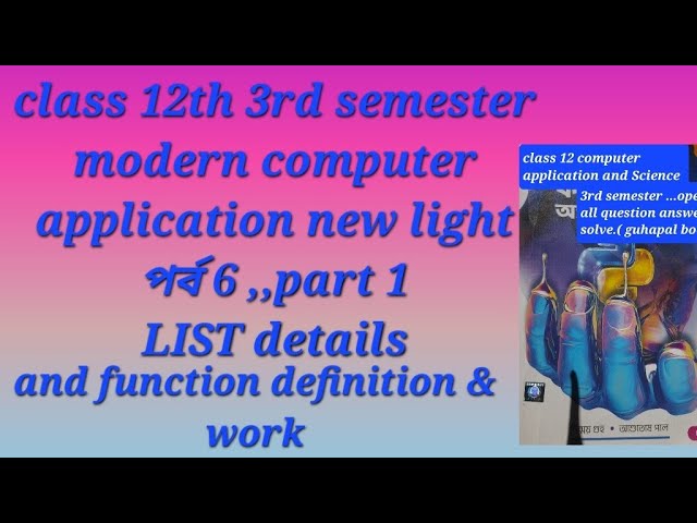 List details | Chapter 7 Part 1 Unit 1 | Class12 Semester 3 | Computer Application & Science