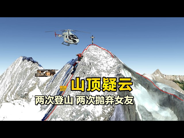 Twice Abandoned, Twice Left for Dead: The Grossglockner Mountaineering Disaster