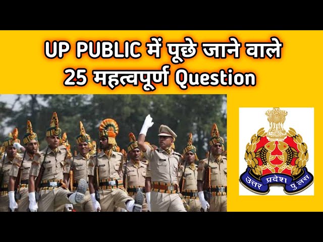 UPP IMPORTANT QUESTION | TIPS ABK #uppolice