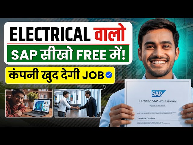 The TOP 4 SAP Courses for Electrical Engineers in 2026 You Can't Miss