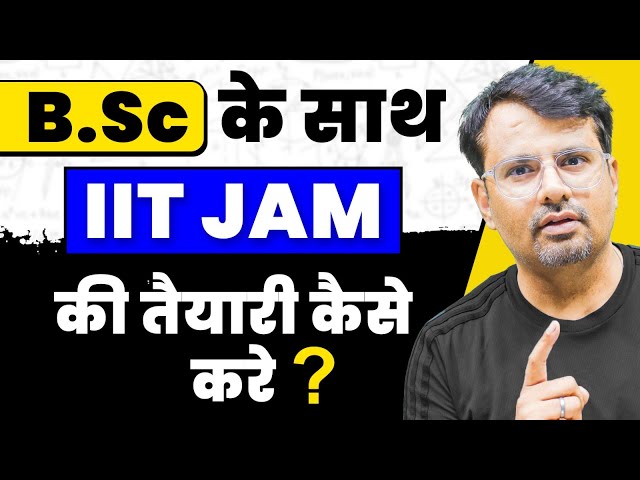 IIT JAM 2024 | B.Sc. के साथ IIT JAM की तैयारी कैसे करें ? | Tips & Strategy By GP Sir
