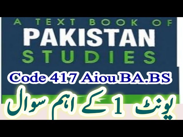 CODE 417 Aiou Pak studies unite no 1 complete