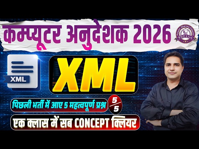 XML for Computer Instructor 2026 | Most Expected Questions | PSC Classes by Pawan Sir