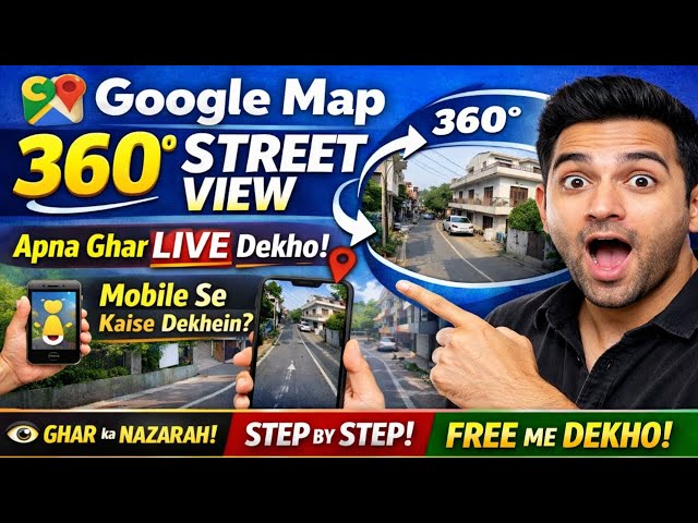 2026 Google Map Big Update | Google Map 360 Street View Kaise Dekhe | Apna Ghar Live Dekhe |
