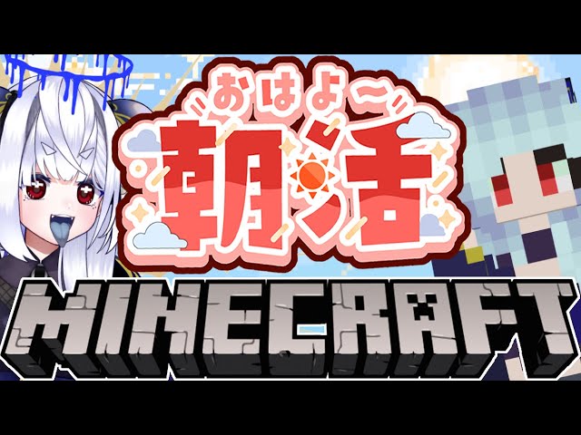 【朝活☀マイクラ】リベンジ！ドラゴンMODマインクラフト【マイクラJAVA/free talk Minecraft】  #vtubers #新人Vtuber #minecraft