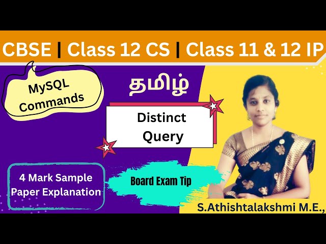 DISTINCT Clause Explained | MySQL | Sure 4 Marks | CS & IP | Class 11 & 12