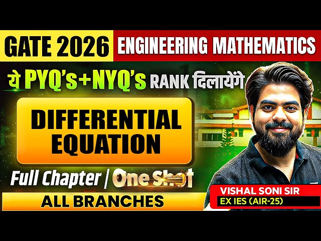 GATE 2026 | DIFFERENTIAL EQUATION PYQs & NYQs | ENGINEERING MATHEMATICS | VISHAL SONI SIR