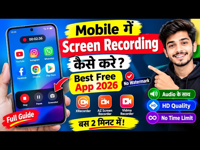 How to Screen Record on Mobile? | Best Free Screen Recorder App 2026 | No Watermark