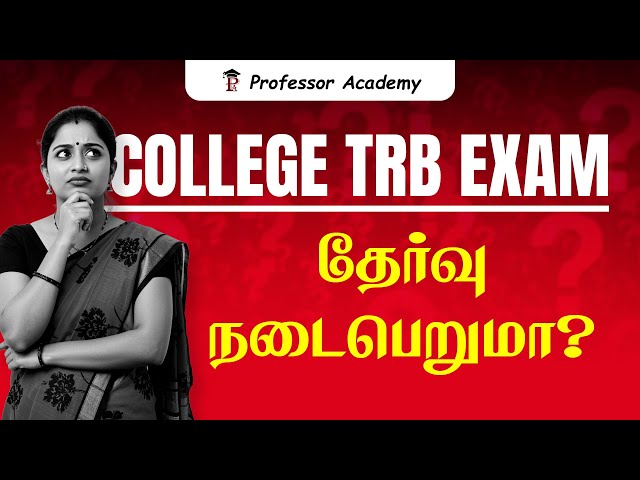 Will COLLEGE TRB Exam be held? | Professor Academy | Assistant Professor TRB Exam 2025