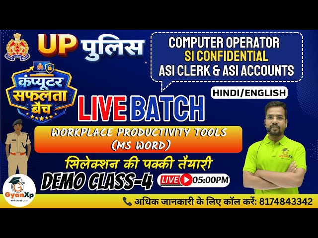 UP Police Computer Operator | SI Confidential | ASI Clerk & ASI Accounts 💻 |  सफलता बैच Demo Class-4
