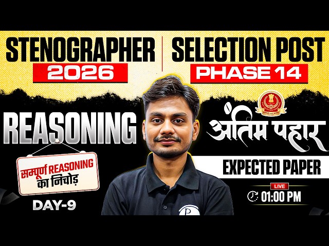 SSC Selection Post & SSC Steno Reasoning Class 2026 | Most Expected Questions - 09 | By Yogesh Sir