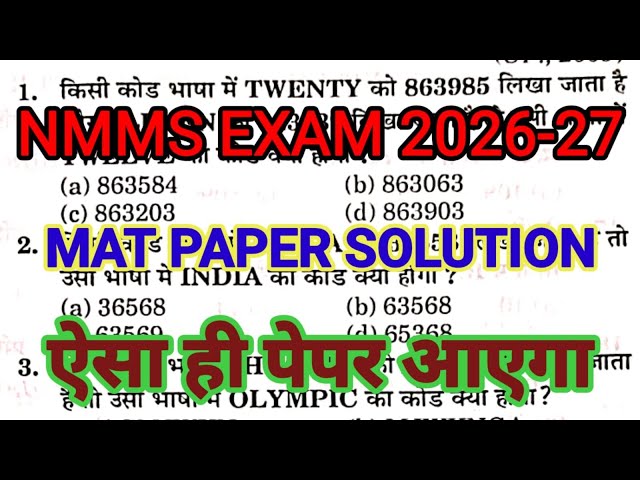 Nmms exam paper 2026 class 8 | nmms mat paper 2026 class 8 | coding Reasoning tricks | nmms 2026