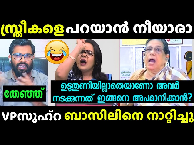 സ്ത്രീകള് തന്നെ പഞ്ഞിക്കിട്ടു ഉണ്ണാക്കനെ 😂🤭| Troll | Kanthapuram Issue | Debate Troll | Latest