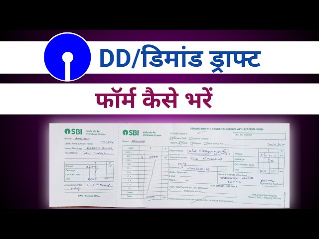 How to fill demand draft form of sbi|How to fill sbi demand draft form|sbi dd form filling|dd ​​form