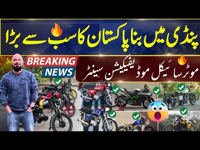 PAKISTAN’s BIGGEST BIKE MODIFICATION CENTRE IN RAWALPINDI ISLAMABAD | MB TRADING COMPANY WORKSHOP |
