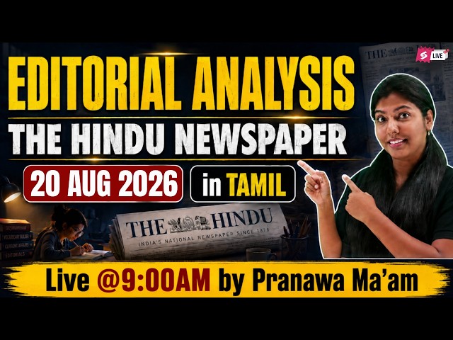 Editorial Analysis | The Hindu newspaper | In Tamil | By Pranawa | Aug 20, 2026