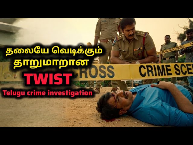Crazy TWIST | Telugu Crime Investigation | Movie Explained | Crime | Mr Sakthi Voice Over
