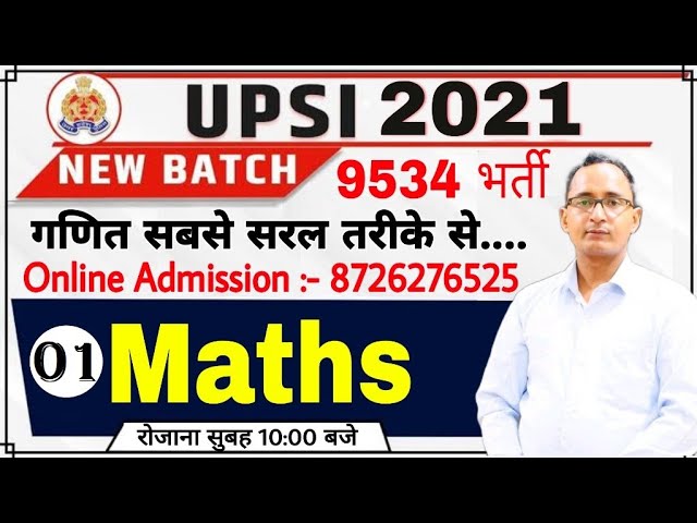 UPSI Maths 2021/Maths DEMO UPSI CLASS 01/UPSI Maths classes/UPSI Maths Preparation /Maths best Class