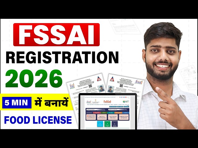 FSSAI Registration Process | How to Apply for Food License | Food License Registration 2026