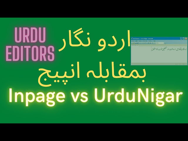 How to type in Urdu Editor- (Urdu Nigar vs Inpage)