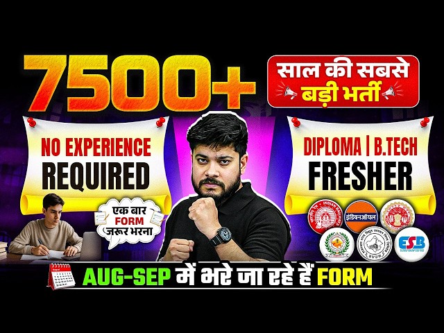 7500+ Vacancies for B.Tech & Diploma Aspirants🔥🔥 | Government Job Vacancy 2026 | Testbook AE/JE