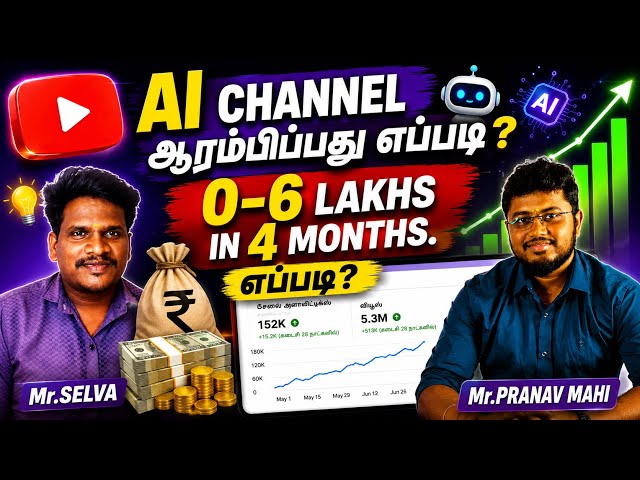 💰 “6 Lakhs in 4 Months…..” | Complete Tutorial - தமிழில்.…