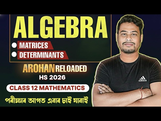 HS Final 2026 Maths Most Important Questions | Class 12 Maths | Algebra | AHSEC | Let's Approach